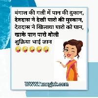 gaali shayari image